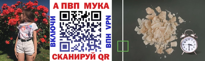 Купить закладки  Мураши  Alpha-PVP мука 