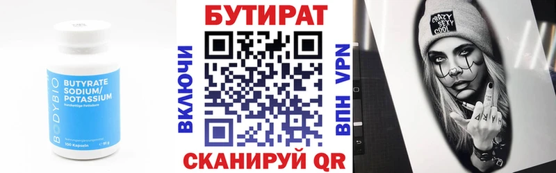 Купить закладки Мураши Бутират 1.4BDO