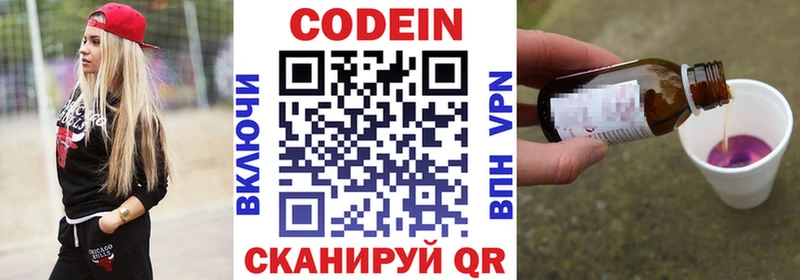 Купить где  Мураши  Кодеин Purple Drank 