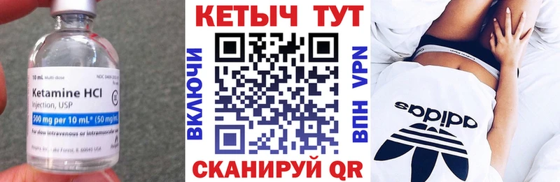 Купить где Мураши КЕТАМИН VHQ