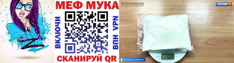 Меф кристаллы Мураши