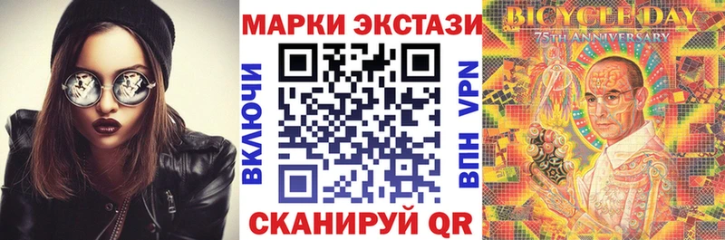 Марки N-bome 1,8мг  Купить закладки  Мураши 